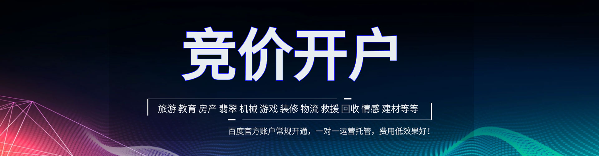 杨梅百度包年竞价